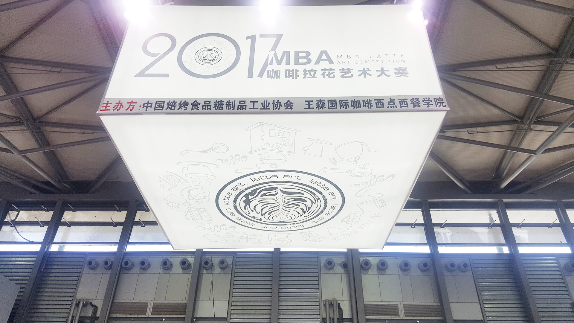 Coffee Machine Exhibition In May 2017